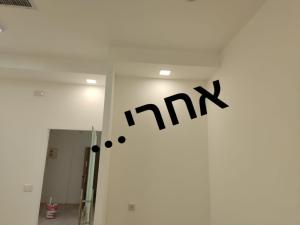 ירון כהן