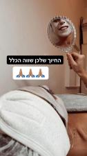 חן ספר קוסמטיקה מתקדמת