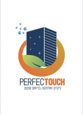 PERFECTOUCH ניקיון