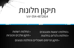 ההנדימן best fix