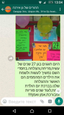 גן אירנה  מנוהל