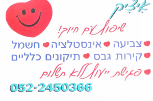 איציק קסלר