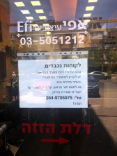 אפי עיצובים בשיער  מנוהל