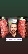 שווארמה ויקטור