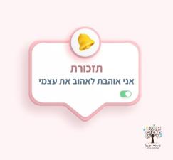 מירי סגל