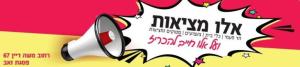 אלו מציאות סטוקים