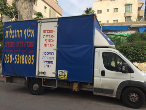 אביר אלוף ההובלות  מנוהל