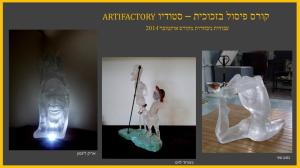 סטודיו Artifactory