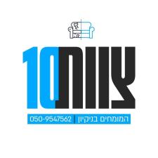 צוות 10