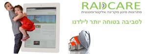 רדקייר RADCARE