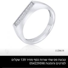 שי לי תכשיטים