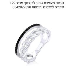 שי לי תכשיטים