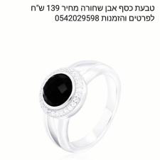 שי לי תכשיטים