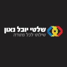 שלטי יובל ניאון