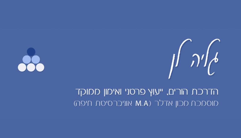 חינוך ילדים לעצמאות