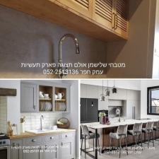 מטבחי שלישמן  - מטבחים בחדרה