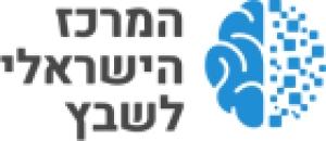 המרכז הישראלי לשבץ