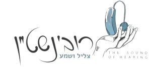 מכון שמיעה רובינשטיין רמת השרון