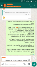 שור עמירם סוכנות לביטוח  מנוהל