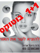 ד"ר רייכל אריה  מנוהל