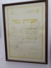 רלי רוב  מנוהל