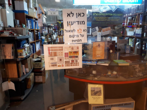 רומנו בית מכירות בולים  מנוהל