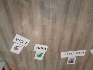 הגן המשפחתי