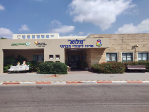 מלוא מרכז לימודי חברתי  מנוהל