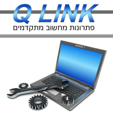 קיולינק פתרות מחשוב  מנוהל