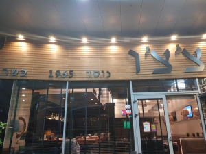 צ'צ'ו