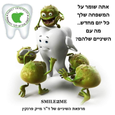 ד"ר פרנקין מייק