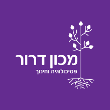 מכון דרור