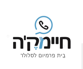 חיימקה בית פרמיום לסלולר