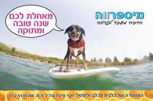 מיספרווה