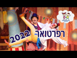 התיאטרון שלנו