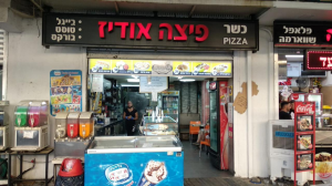 פיצה אודיז