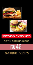 פיצה מרגריטה