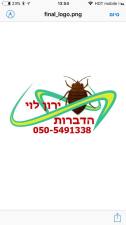 ירון לוי הדברות