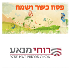 מנאע רוחי