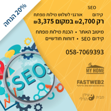 עידן הדלי Fastweb2