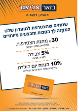 בזאר אליצור