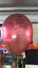 קיוסק גרשון