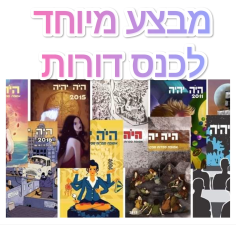 אגודה ישראלית למדע בדיוני ולפנטסיה ע"ר