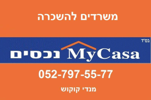 נכסים MyCasa