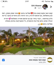 קסם השני