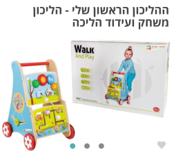 משחקים חכמים Smart Games