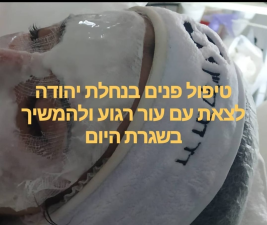 מור קליניק