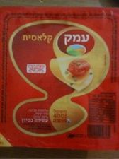 הפיצה של יענקה pizza yanka