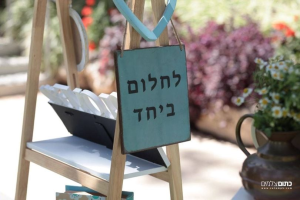 החורשה