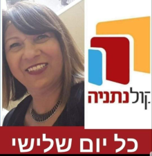 שרף אילנה